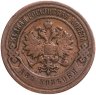 Купить 2 копейки 1899 СПБ