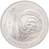Купить Казахстан 50 тенге 2011  Космос - Первый космонавт - Юрий Гагарин