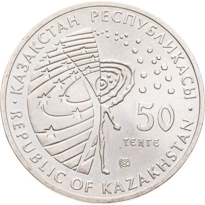 купить Казахстан 50 тенге 2011 Космос - Первый космонавт - Юрий Гагарин