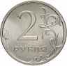 Купить 2 рубля 2008 СПМД