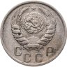 Купить 15 копеек 1941