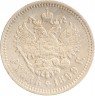 Купить 1 рубль 1899 ЭБ