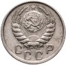 Купить 15 копеек 1946