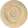 Купить 1 рубль 1961