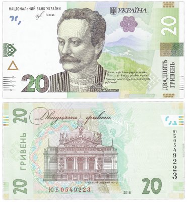 купить Украина 20 гривен 2018 (Pick **)