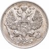 Купить 20 копеек 1914 СПБ-ВС