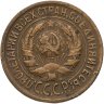 Купить 1 копейка 1931