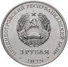 Купить Приднестровье 3 рубля 2025 "Белгород-Днестровская крепость"