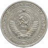 Купить 1 рубль 1975
