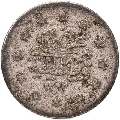 купить Османская империя 1 куруш 1876-1908 (1293 г.Х., год правления неразличим)