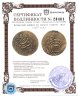 Купить Бухарский эмират 20 таньга (тенге) 1918 (1337 г.х.)