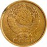 Купить 5 копеек 1990 с буквой "М"