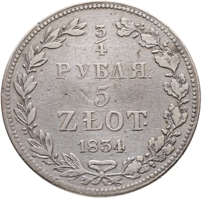 купить 3/4 рубля - 5 злотых 1834 MW русско-польские