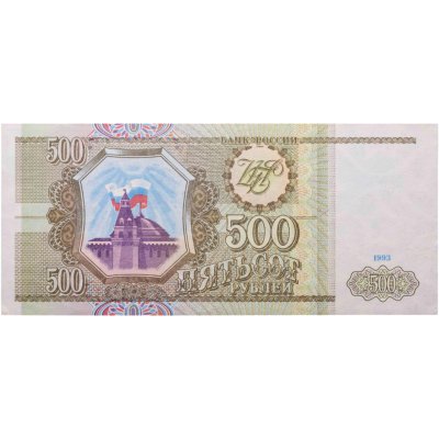 купить 500 рублей 1993 года Серия Вь