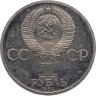 Купить 1 рубль 1984 Proof "150-летие со дня рождения Д.И. Менделеева" (стародел)