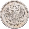 Купить 10 копеек 1910 СПБ-ЭБ