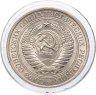 Купить 1 рубль 1978 Штемпельный блеск