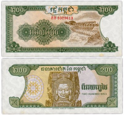 купить Камбоджа 200 риель 1992 (Pick 37a)
