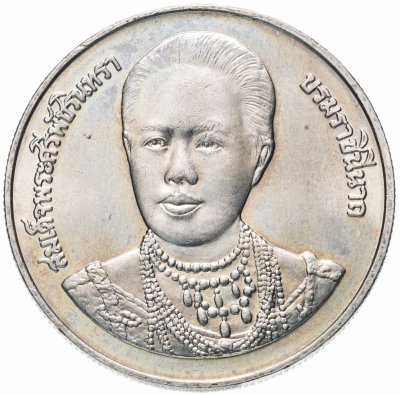 купить Таиланд 20 бат 1996 "100 лет сестринской и акушерской школе имени Сирирадж"