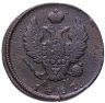 Купить 2 копейки 1817 КМ-АМ