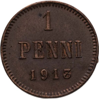 купить 1 пенни (penni) 1913 Российская Финляндия