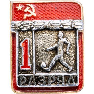 купить Знак "1 разряд Футбол" СССР