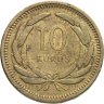 Купить Турция 10 курушей (kurus) 1949
