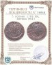 Купить 5 копеек 1789 ЕМ, Биткин №643