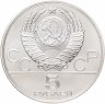 Купить 5 рублей 1978 ЛМД "XXII Олимпиада 1980г в Москве - Конный спорт (конкур)"