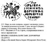 Купить Борис Годунов (Смута) Копейка чекан Москвы (БО/М)