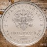 Купить Жетон ММД 5 пядей 2016 Пржевальский Н.М. - первопроходцы земли русской