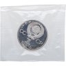 Купить 1 рубль 1985 Proof "40 лет Победы советского народа в Великой Отечественной войне",  ( Новодельный выпуск ) в банковской упаковке
