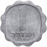 Купить Израиль 1 агора (agora) 1972