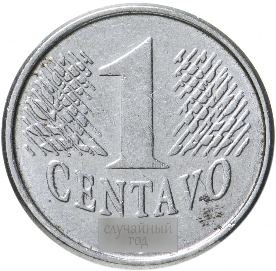 купить Бразилия 1 сентаво (centavo) 1994-1997, случайная дата