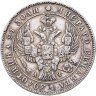 Купить 1 рубль 1842 СПБ-АЧ  орёл 1841, реверс: венок 7 звеньев