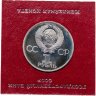 Купить 1 рубль 1982  60 лет образования СССР