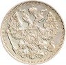 Купить 20 копеек 1913 СПБ-ВС