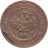 Купить 1 копейка 1909 СПБ
