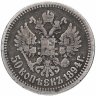 Купить 50 копеек 1894 (АГ)