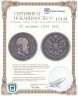 Купить 50 копеек 1894 (АГ)