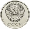 Купить 20 копеек 1971 штемпельный блеск