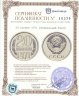 Купить 20 копеек 1971 штемпельный блеск