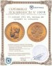 Купить 10 рублей 1901 ФЗ, Биткин №8