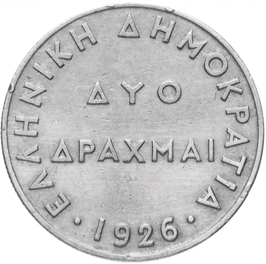 купить Греция 2 драхмы 1926