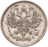 Купить 10 копеек 1913 СПБ-ВС