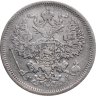 Купить 20 копеек 1874  СПБ-HI