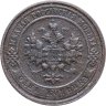 Купить 1 копейка 1915