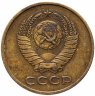 Купить 3 копейки 1983