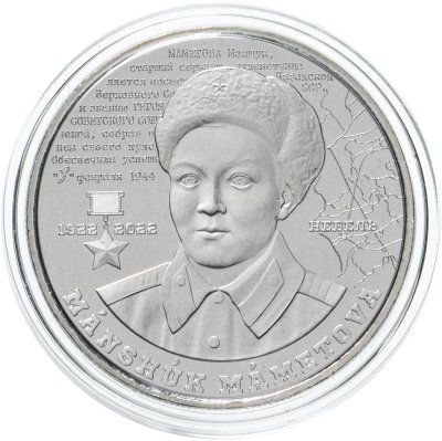 купить Казахстан 100 тенге 2022 Выдающиеся люди и события - "100 лет со дня рождения Маншук Маметовой" в блистере