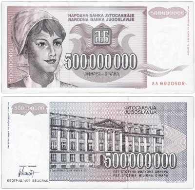 купить Югославия 500 000 000 динар 1993